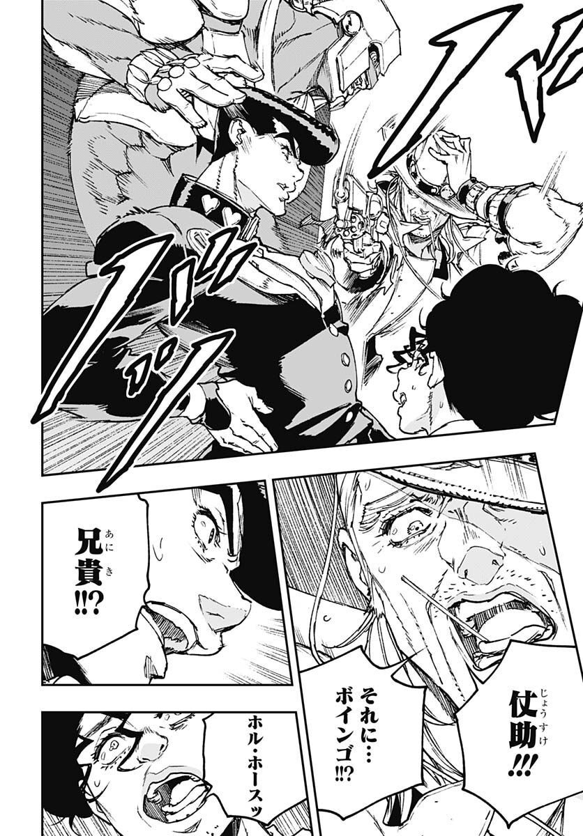 JoJo no Kimyou na Bouken: Crazy Diamond no Akuryouteki Shitsuren Chapter 12 page 2 - nihonkuni.com