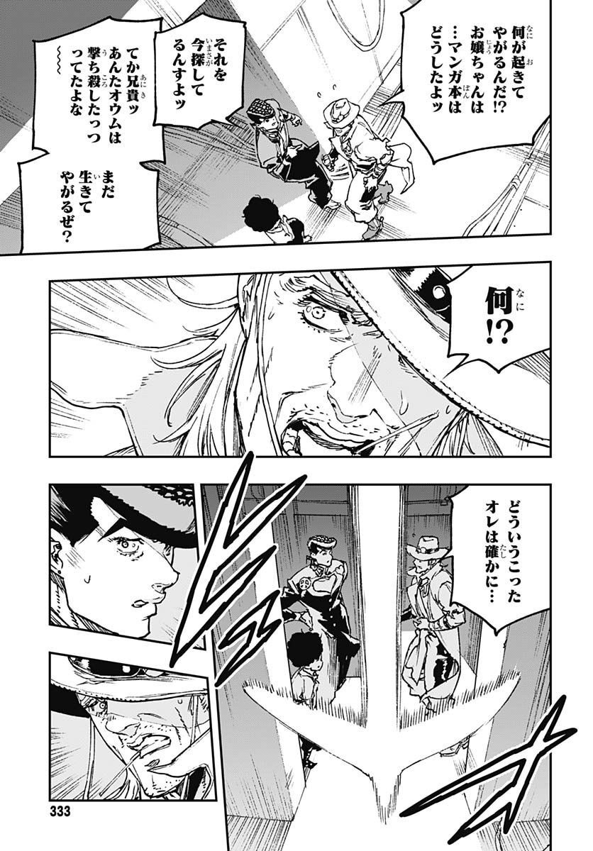 JoJo no Kimyou na Bouken: Crazy Diamond no Akuryouteki Shitsuren Chapter 12 page 3 - nihonkuni.com