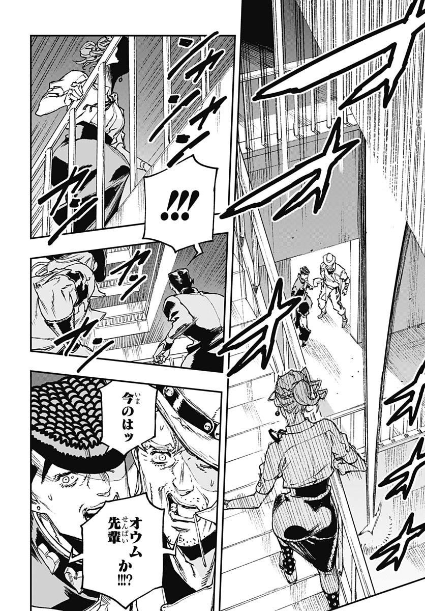 JoJo no Kimyou na Bouken: Crazy Diamond no Akuryouteki Shitsuren Chapter 12 page 4 - nihonkuni.com