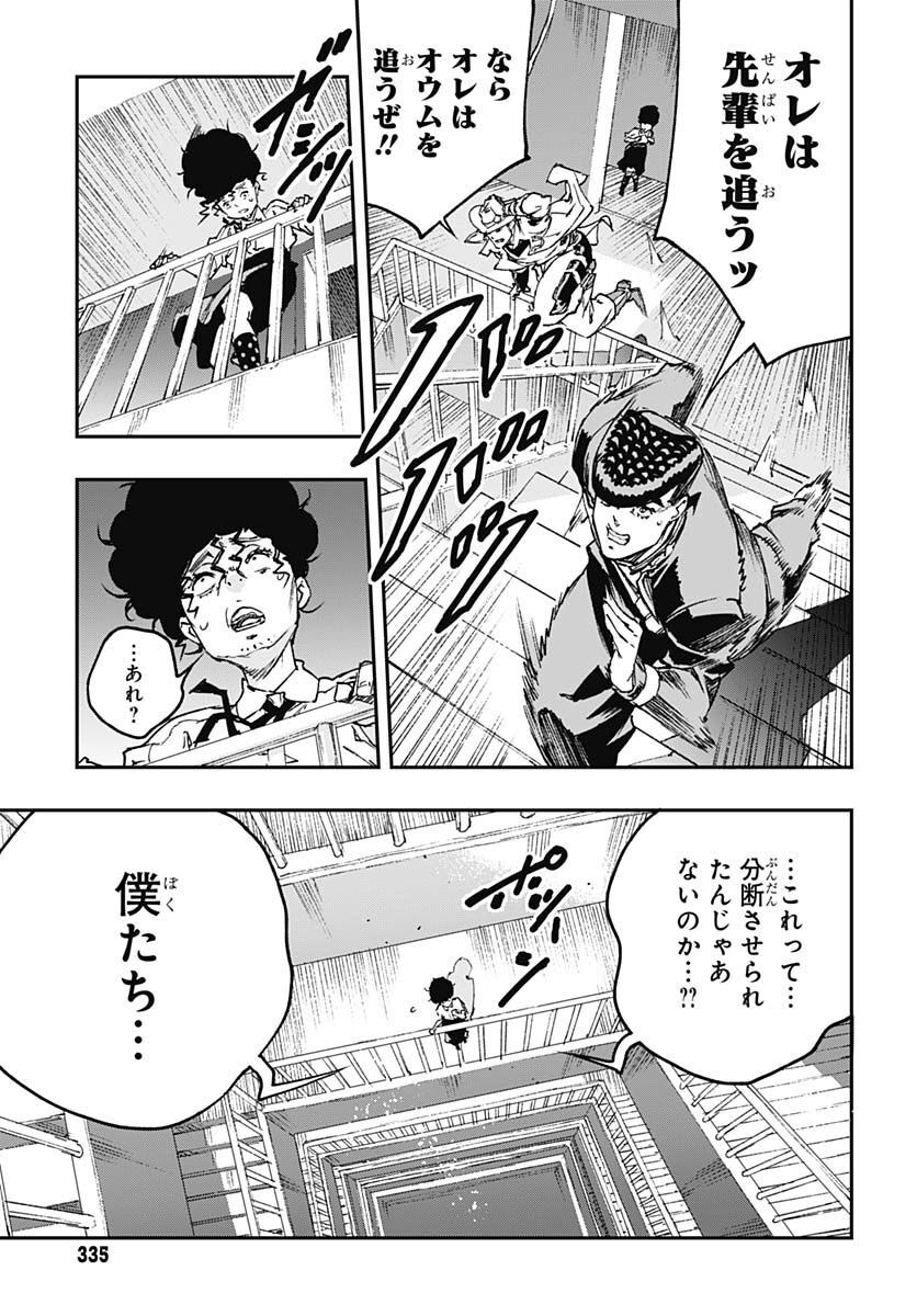 JoJo no Kimyou na Bouken: Crazy Diamond no Akuryouteki Shitsuren Chapter 12 page 5 - nihonkuni.com