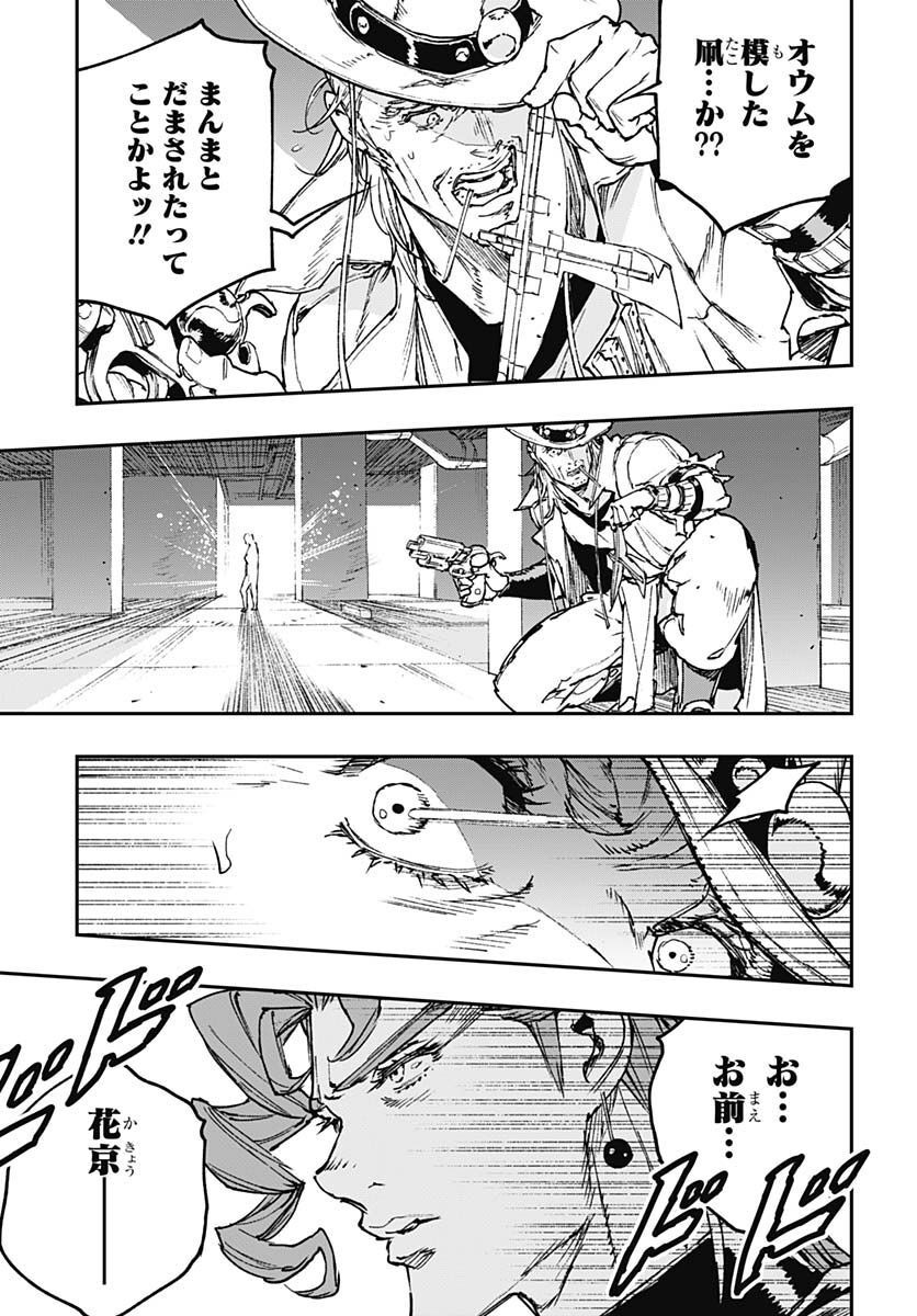 JoJo no Kimyou na Bouken: Crazy Diamond no Akuryouteki Shitsuren Chapter 12 page 7 - nihonkuni.com