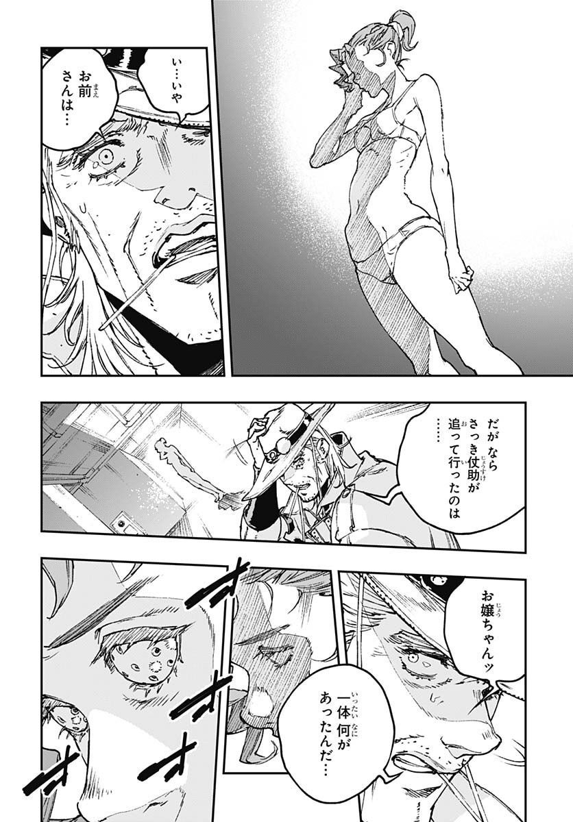 JoJo no Kimyou na Bouken: Crazy Diamond no Akuryouteki Shitsuren Chapter 12 page 8 - nihonkuni.com