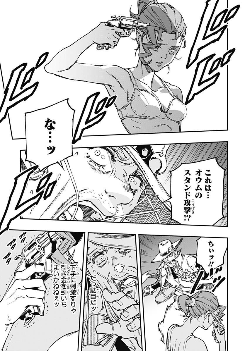 JoJo no Kimyou na Bouken: Crazy Diamond no Akuryouteki Shitsuren Chapter 12 page 9 - nihonkuni.com