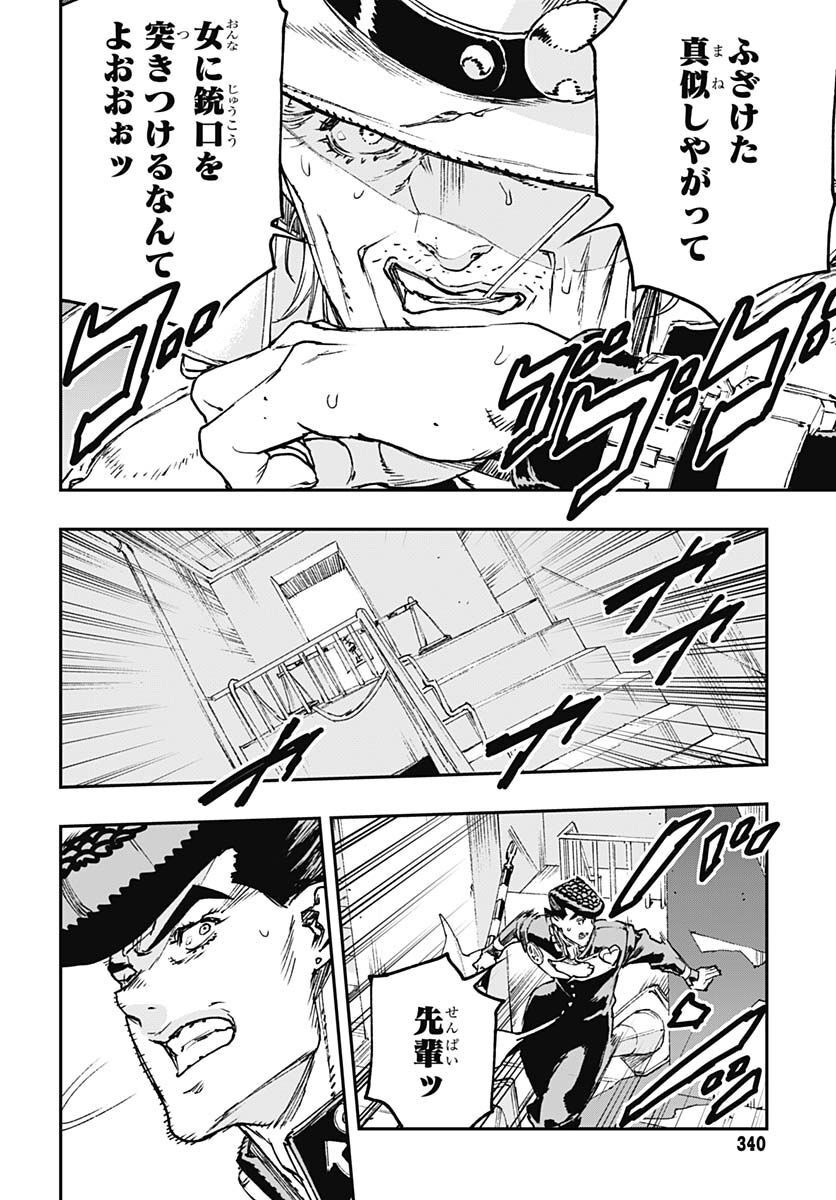 JoJo no Kimyou na Bouken: Crazy Diamond no Akuryouteki Shitsuren Chapter 12 page 10 - nihonkuni.com