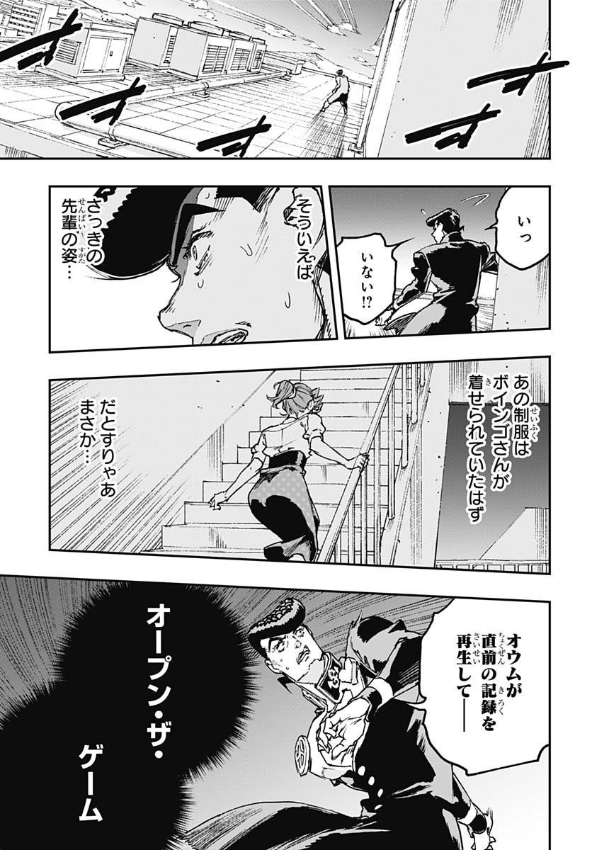 JoJo no Kimyou na Bouken: Crazy Diamond no Akuryouteki Shitsuren Chapter 12 page 11 - nihonkuni.com