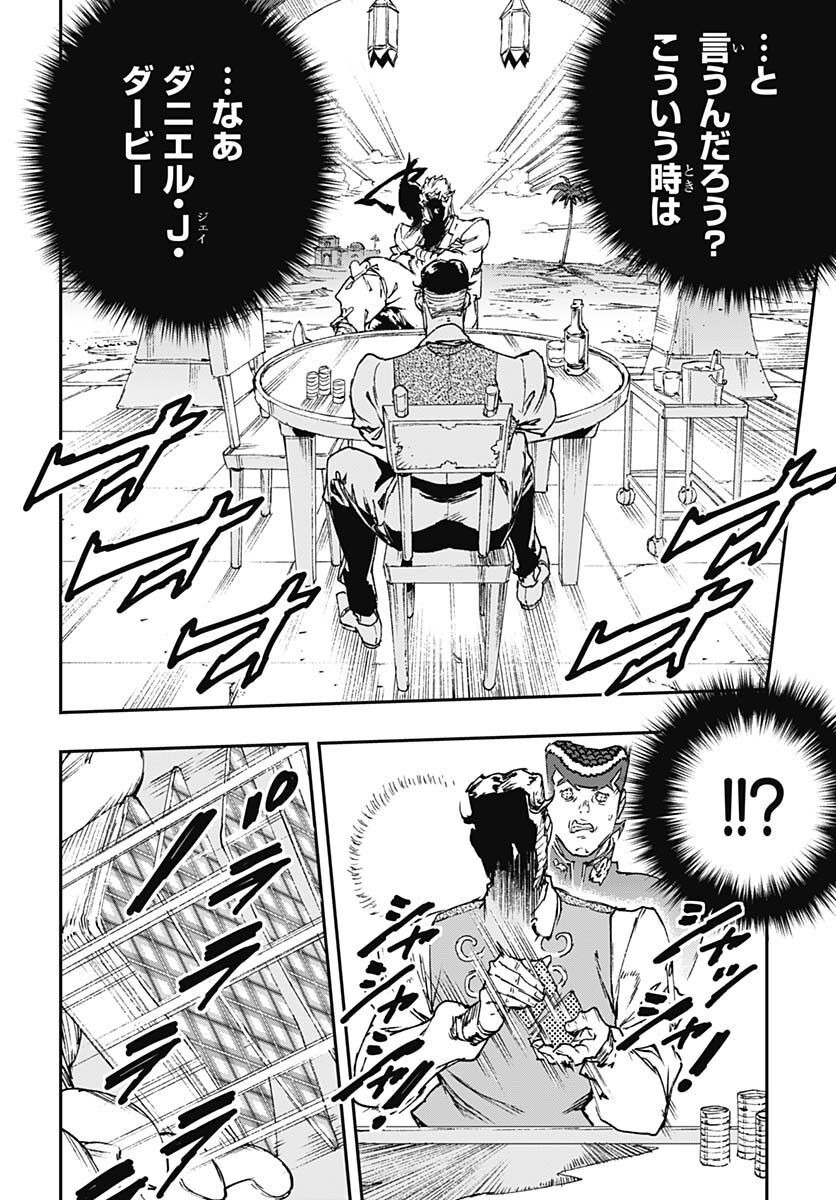 JoJo no Kimyou na Bouken: Crazy Diamond no Akuryouteki Shitsuren Chapter 12 page 12 - nihonkuni.com