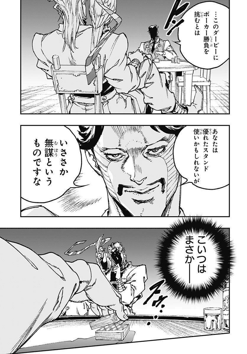 JoJo no Kimyou na Bouken: Crazy Diamond no Akuryouteki Shitsuren Chapter 12 page 13 - nihonkuni.com