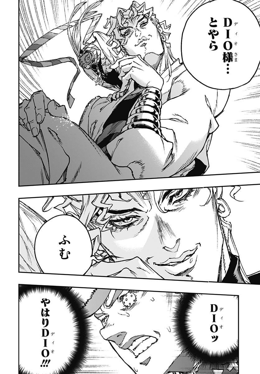 JoJo no Kimyou na Bouken: Crazy Diamond no Akuryouteki Shitsuren Chapter 12 page 14 - nihonkuni.com