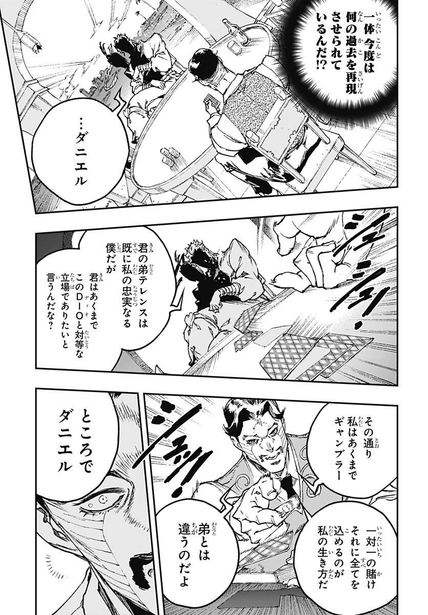 JoJo no Kimyou na Bouken: Crazy Diamond no Akuryouteki Shitsuren Chapter 12 page 15 - nihonkuni.com