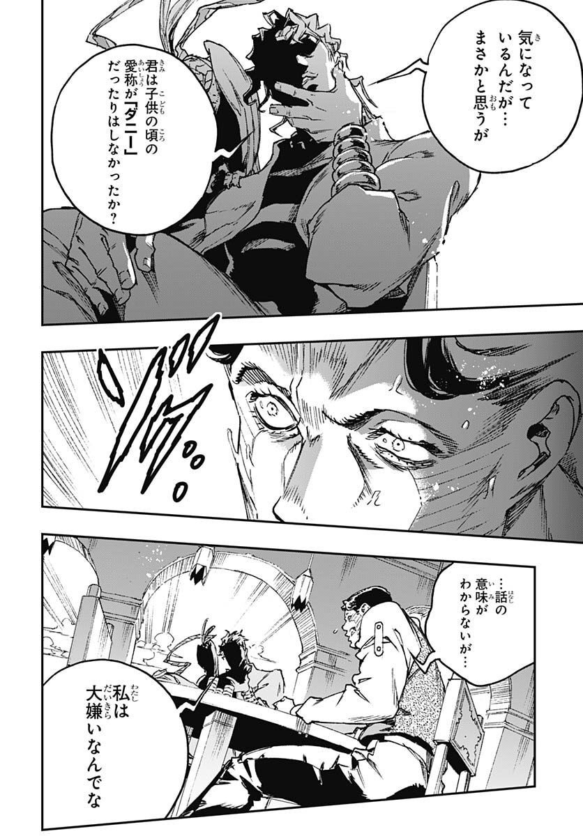 JoJo no Kimyou na Bouken: Crazy Diamond no Akuryouteki Shitsuren Chapter 12 page 16 - nihonkuni.com