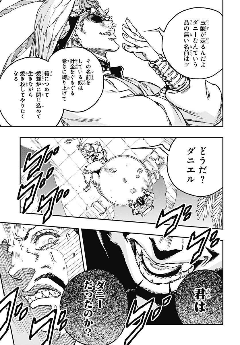 JoJo no Kimyou na Bouken: Crazy Diamond no Akuryouteki Shitsuren Chapter 12 page 17 - nihonkuni.com