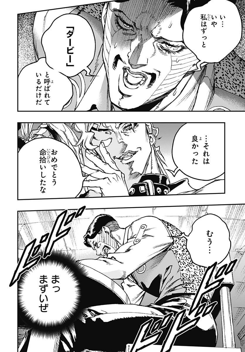 JoJo no Kimyou na Bouken: Crazy Diamond no Akuryouteki Shitsuren Chapter 12 page 18 - nihonkuni.com