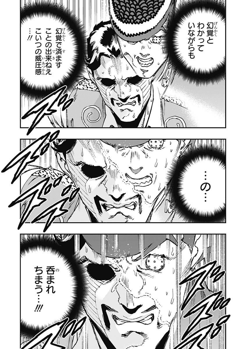 JoJo no Kimyou na Bouken: Crazy Diamond no Akuryouteki Shitsuren Chapter 12 page 19 - nihonkuni.com