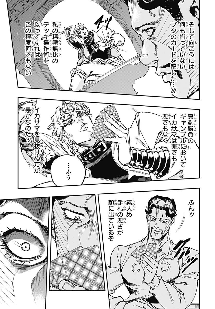 JoJo no Kimyou na Bouken: Crazy Diamond no Akuryouteki Shitsuren Chapter 12 page 21 - nihonkuni.com