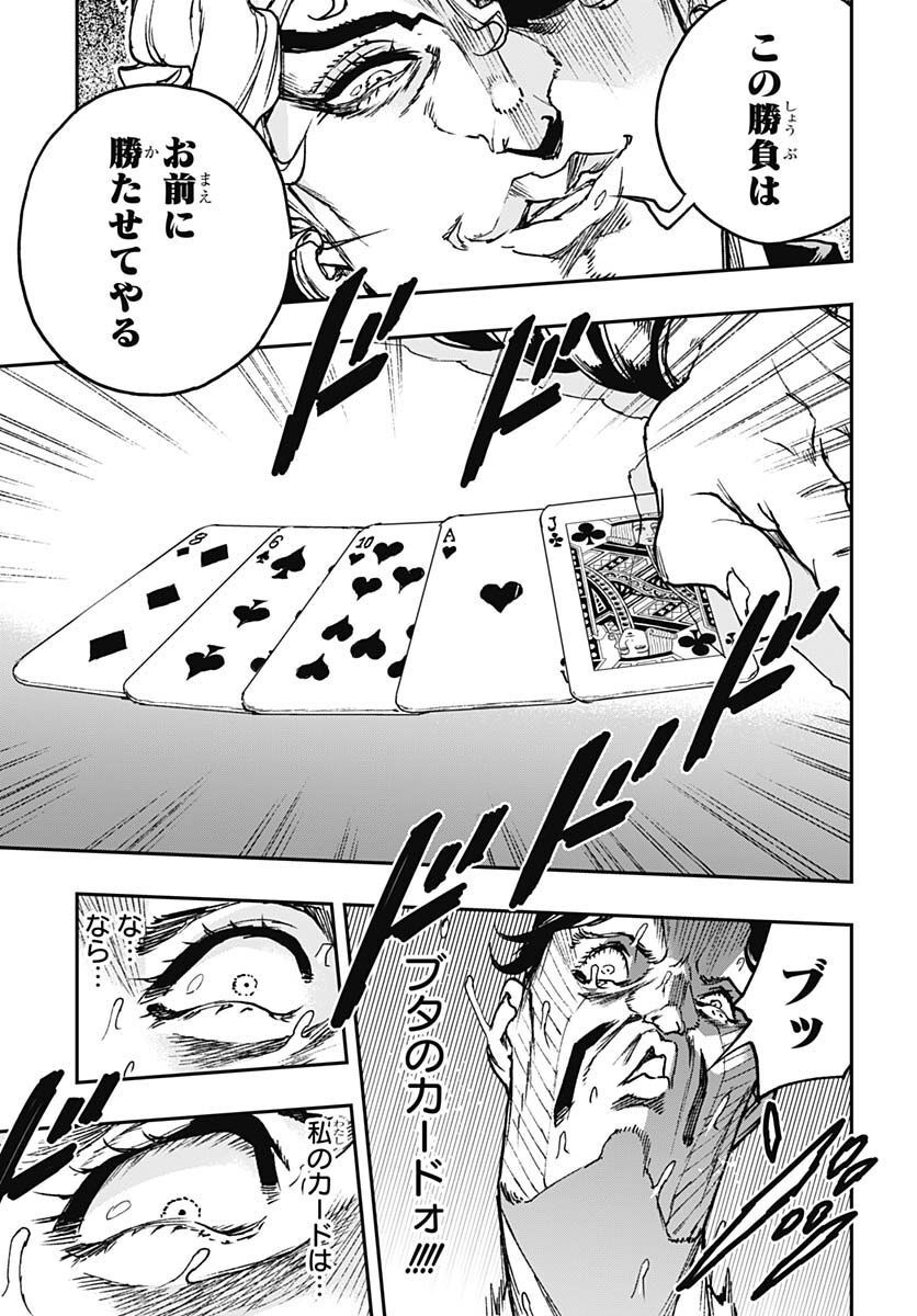 JoJo no Kimyou na Bouken: Crazy Diamond no Akuryouteki Shitsuren Chapter 12 page 25 - nihonkuni.com