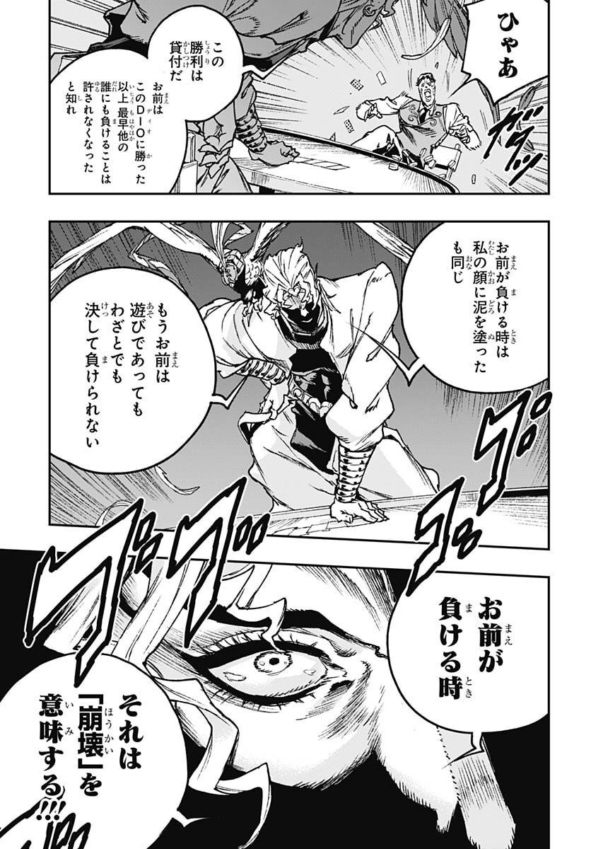 JoJo no Kimyou na Bouken: Crazy Diamond no Akuryouteki Shitsuren Chapter 12 page 27 - nihonkuni.com