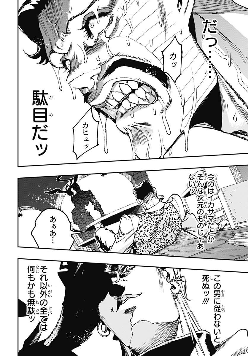 JoJo no Kimyou na Bouken: Crazy Diamond no Akuryouteki Shitsuren Chapter 12 page 28 - nihonkuni.com