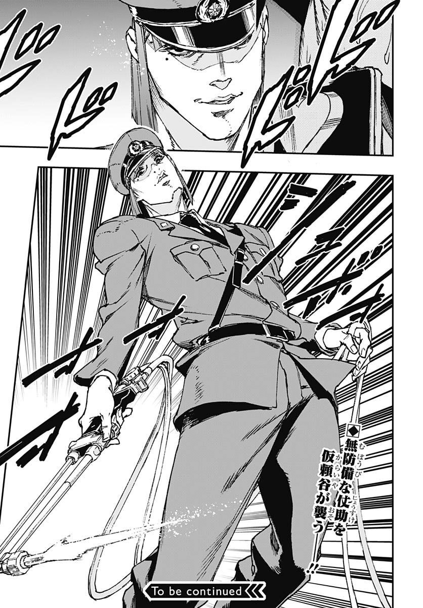 JoJo no Kimyou na Bouken: Crazy Diamond no Akuryouteki Shitsuren Chapter 12 page 31 - nihonkuni.com
