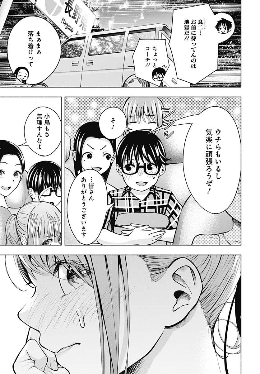 Mizukano: Water Girls in Sparkle Chapter 4 page 5 - nihonkuni.com
