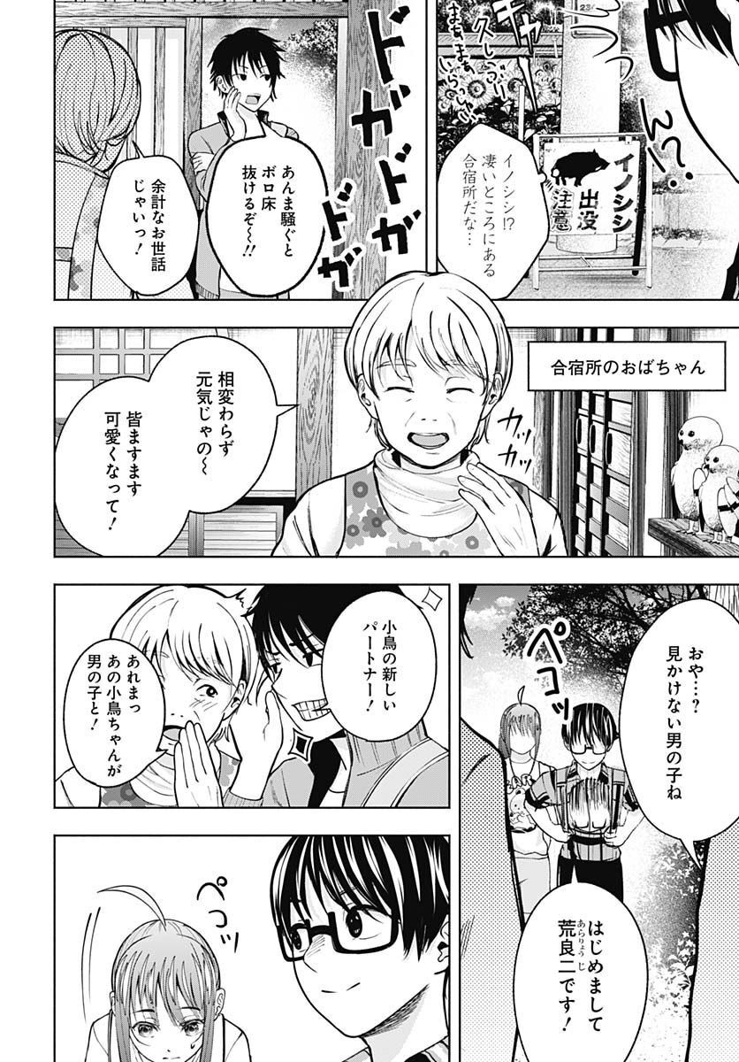 Mizukano: Water Girls in Sparkle Chapter 4 page 8 - nihonkuni.com