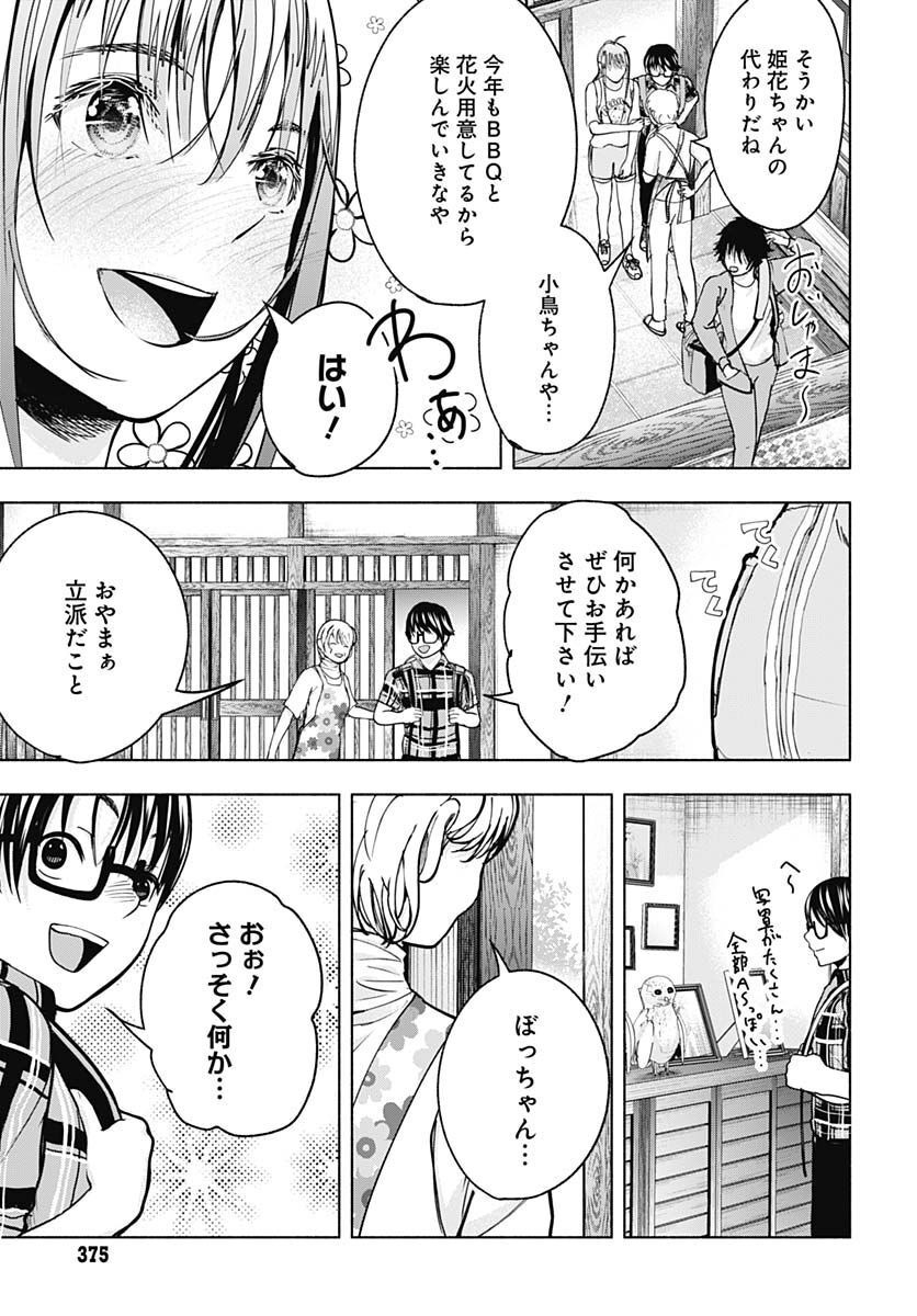 Mizukano: Water Girls in Sparkle Chapter 4 page 9 - nihonkuni.com