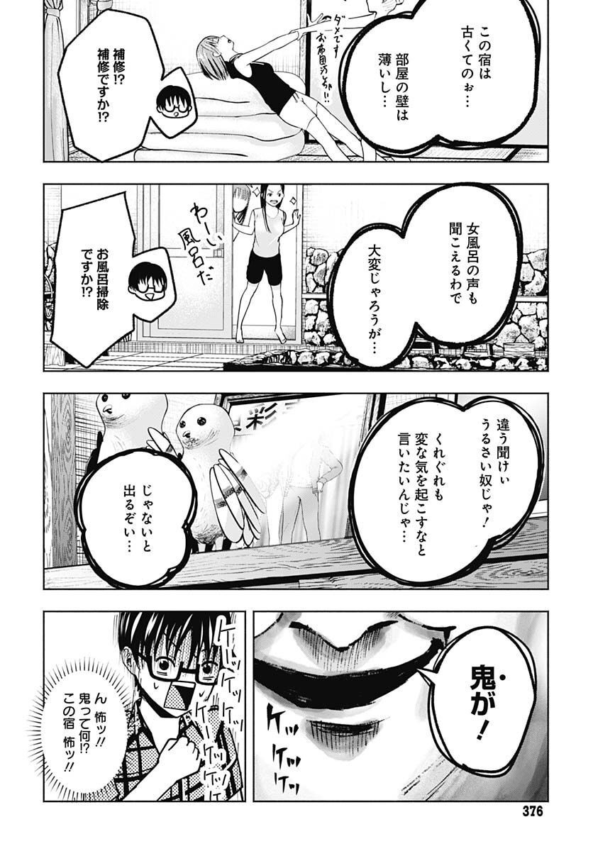 Mizukano: Water Girls in Sparkle Chapter 4 page 10 - nihonkuni.com