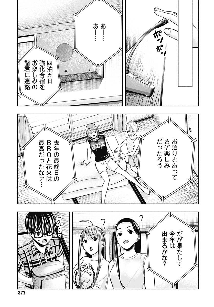 Mizukano: Water Girls in Sparkle Chapter 4 page 11 - nihonkuni.com