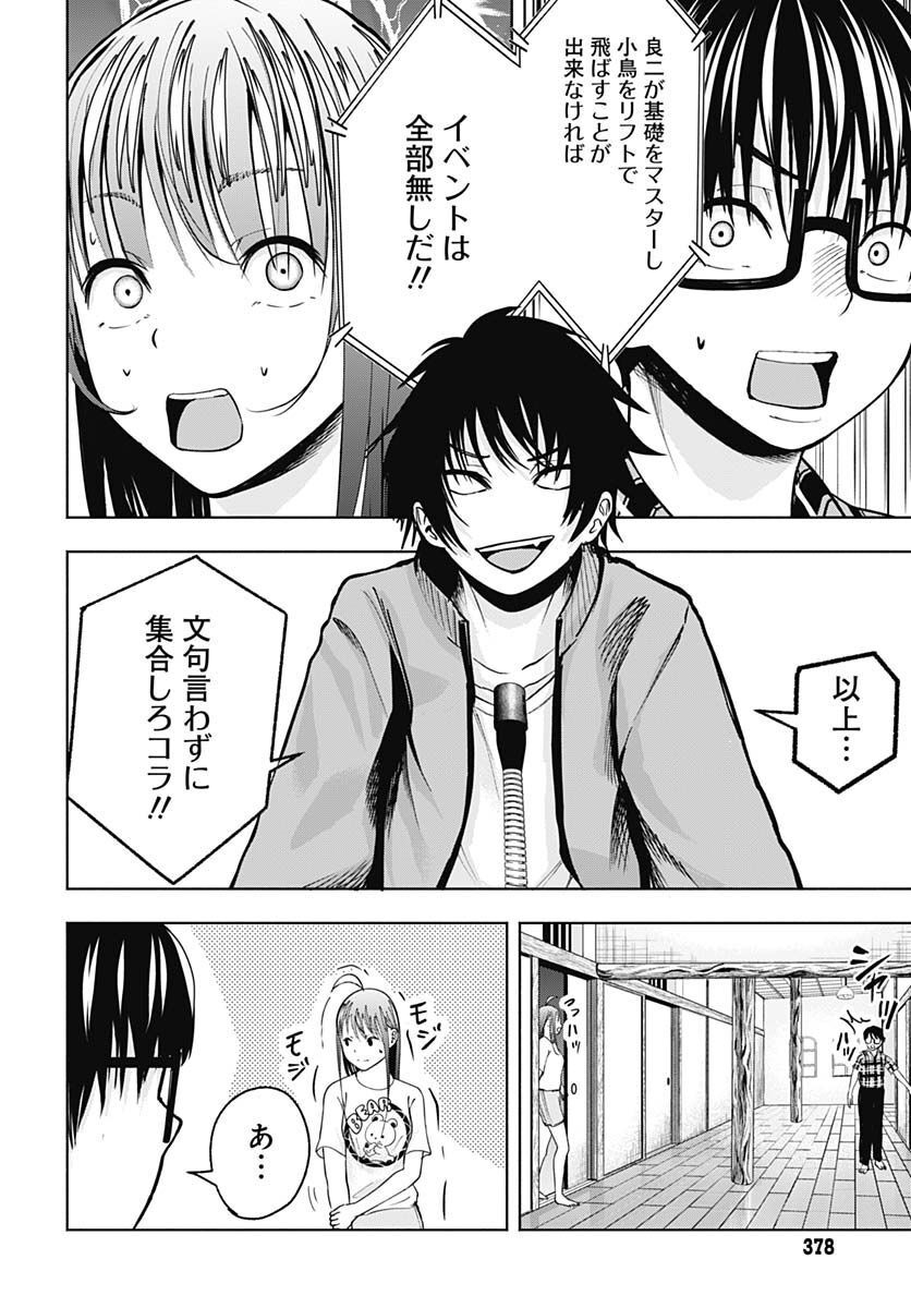 Mizukano: Water Girls in Sparkle Chapter 4 page 12 - nihonkuni.com