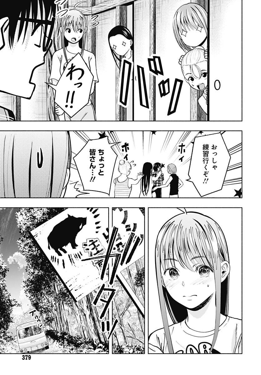 Mizukano: Water Girls in Sparkle Chapter 4 page 13 - nihonkuni.com