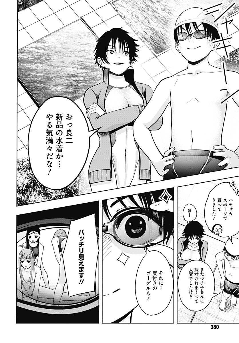 Mizukano: Water Girls in Sparkle Chapter 4 page 14 - nihonkuni.com