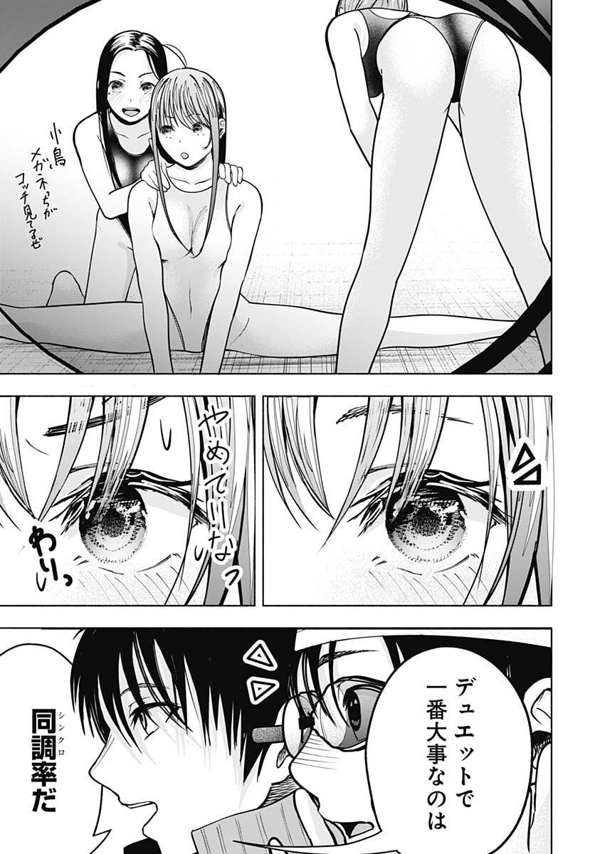 Mizukano: Water Girls in Sparkle Chapter 4 page 15 - nihonkuni.com