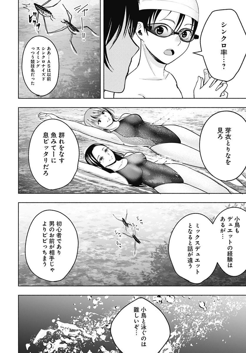 Mizukano: Water Girls in Sparkle Chapter 4 page 16 - nihonkuni.com