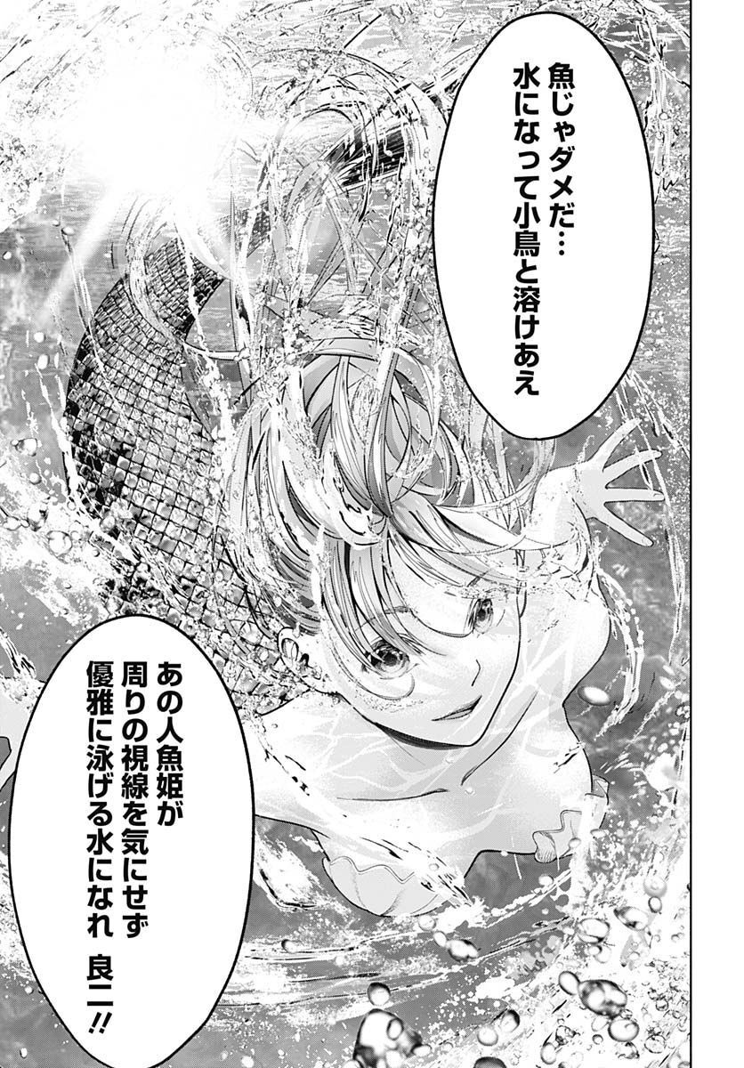 Mizukano: Water Girls in Sparkle Chapter 4 page 17 - nihonkuni.com
