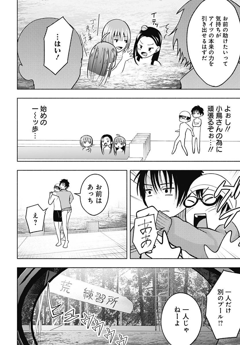 Mizukano: Water Girls in Sparkle Chapter 4 page 18 - nihonkuni.com