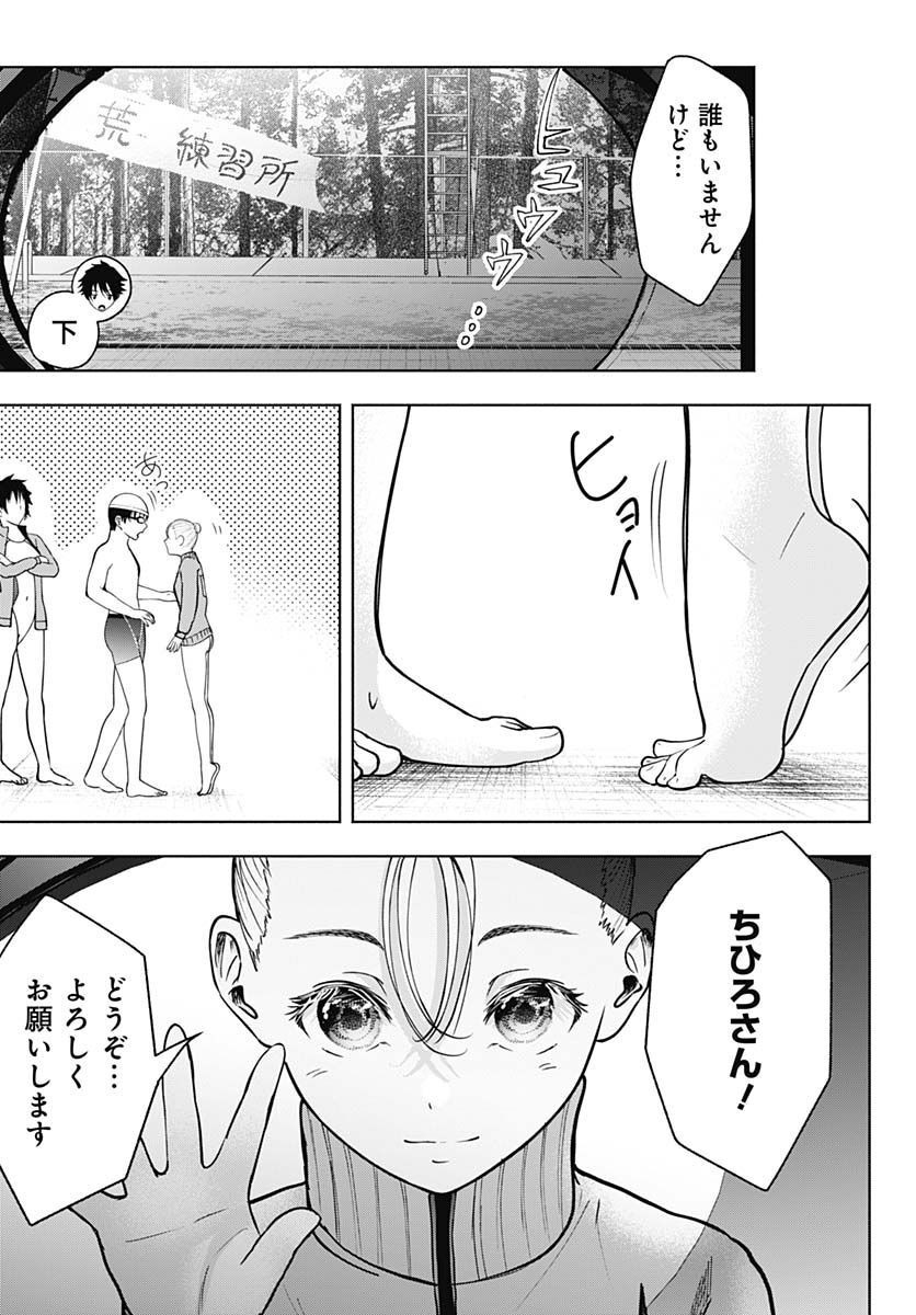 Mizukano: Water Girls in Sparkle Chapter 4 page 19 - nihonkuni.com