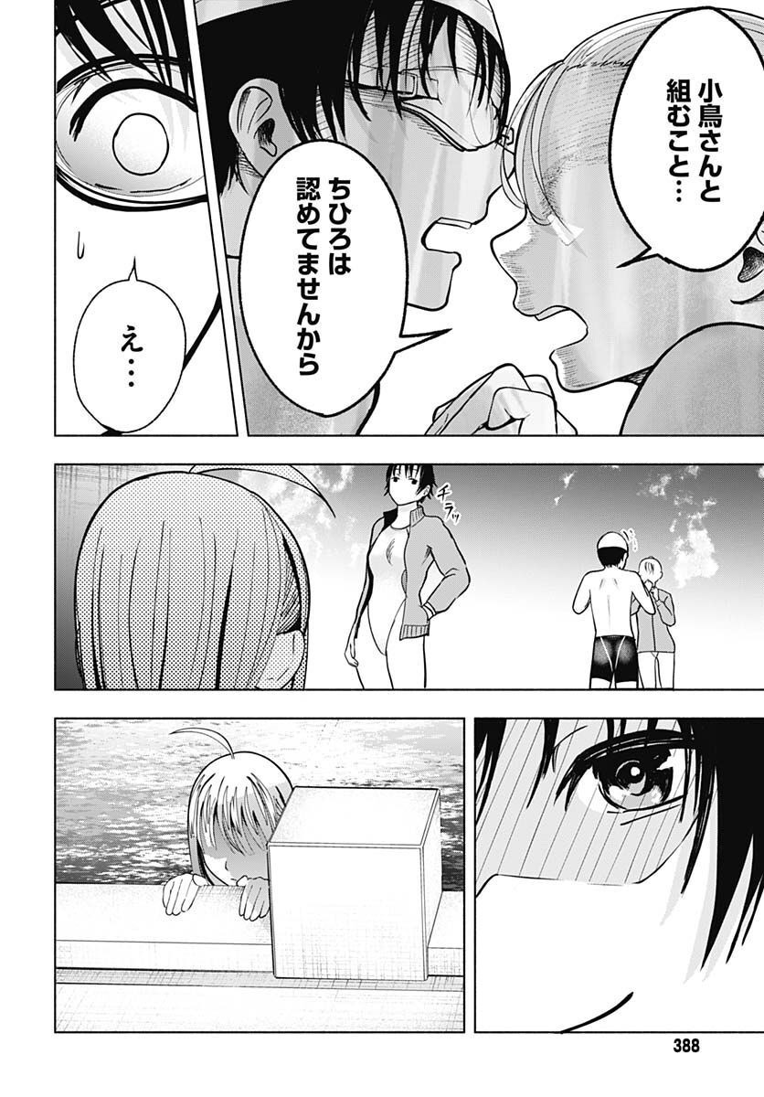 Mizukano: Water Girls in Sparkle Chapter 4 page 22 - nihonkuni.com