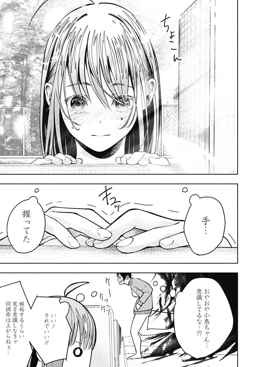 Mizukano: Water Girls in Sparkle Chapter 4 page 23 - nihonkuni.com