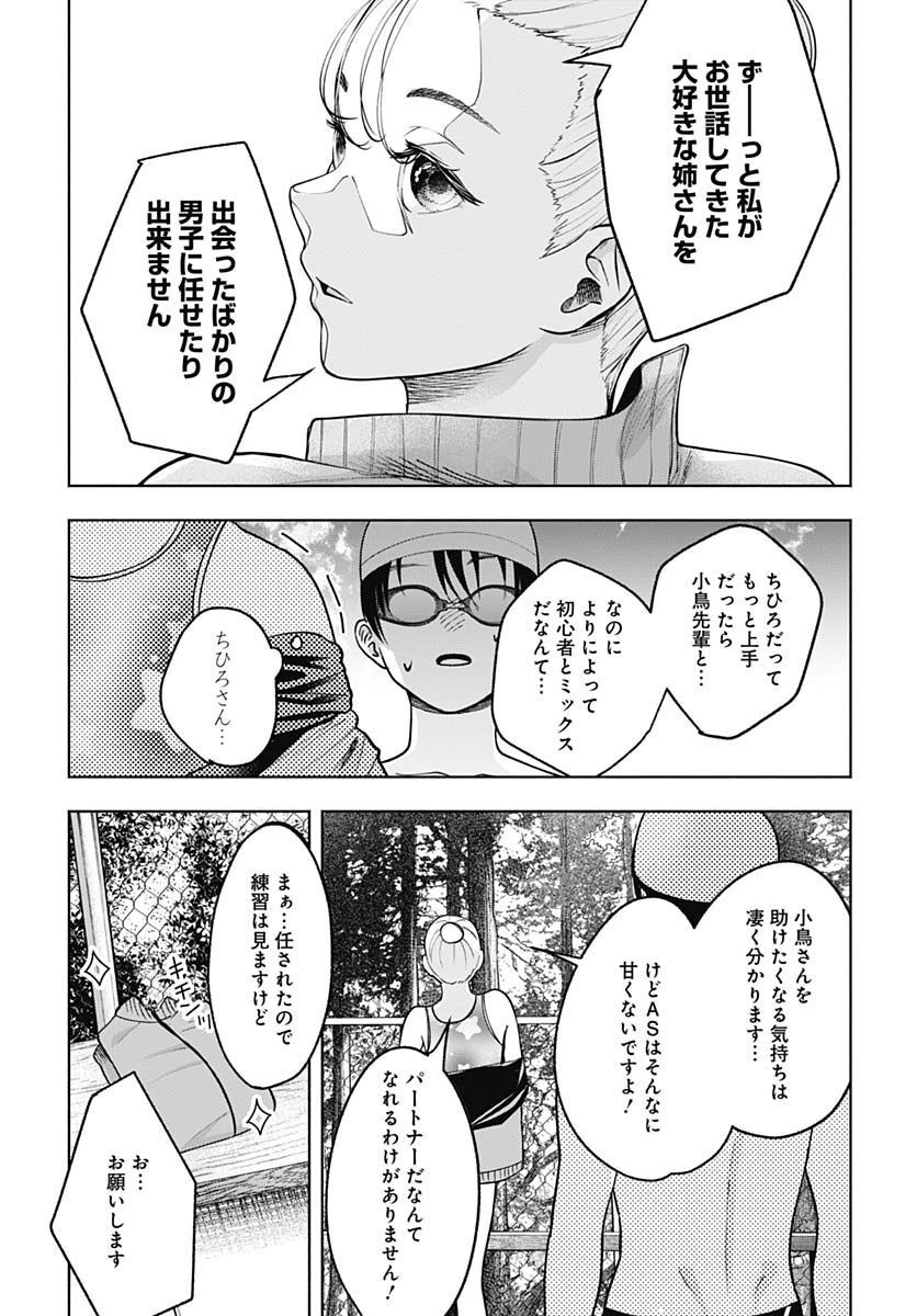 Mizukano: Water Girls in Sparkle Chapter 4 page 25 - nihonkuni.com