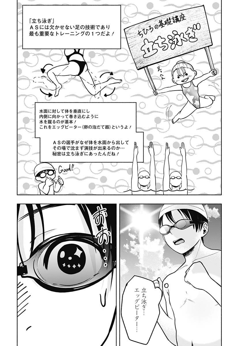 Mizukano: Water Girls in Sparkle Chapter 4 page 26 - nihonkuni.com