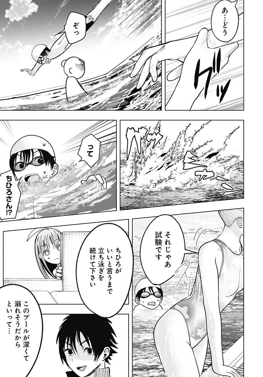 Mizukano: Water Girls in Sparkle Chapter 4 page 29 - nihonkuni.com