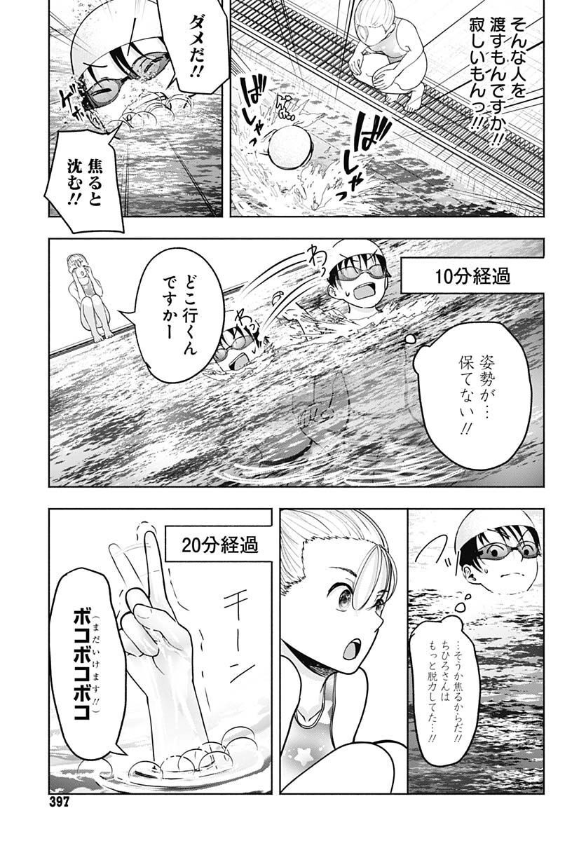 Mizukano: Water Girls in Sparkle Chapter 4 page 31 - nihonkuni.com