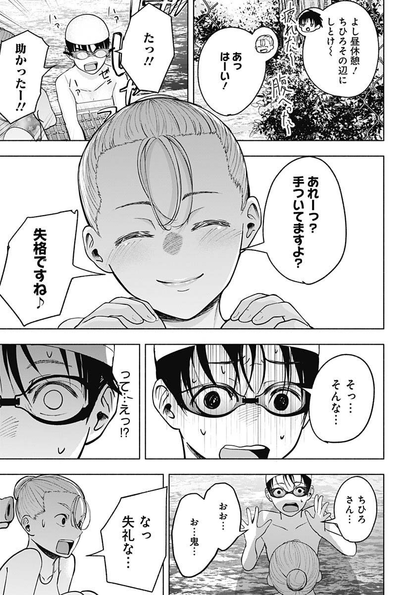Mizukano: Water Girls in Sparkle Chapter 4 page 33 - nihonkuni.com