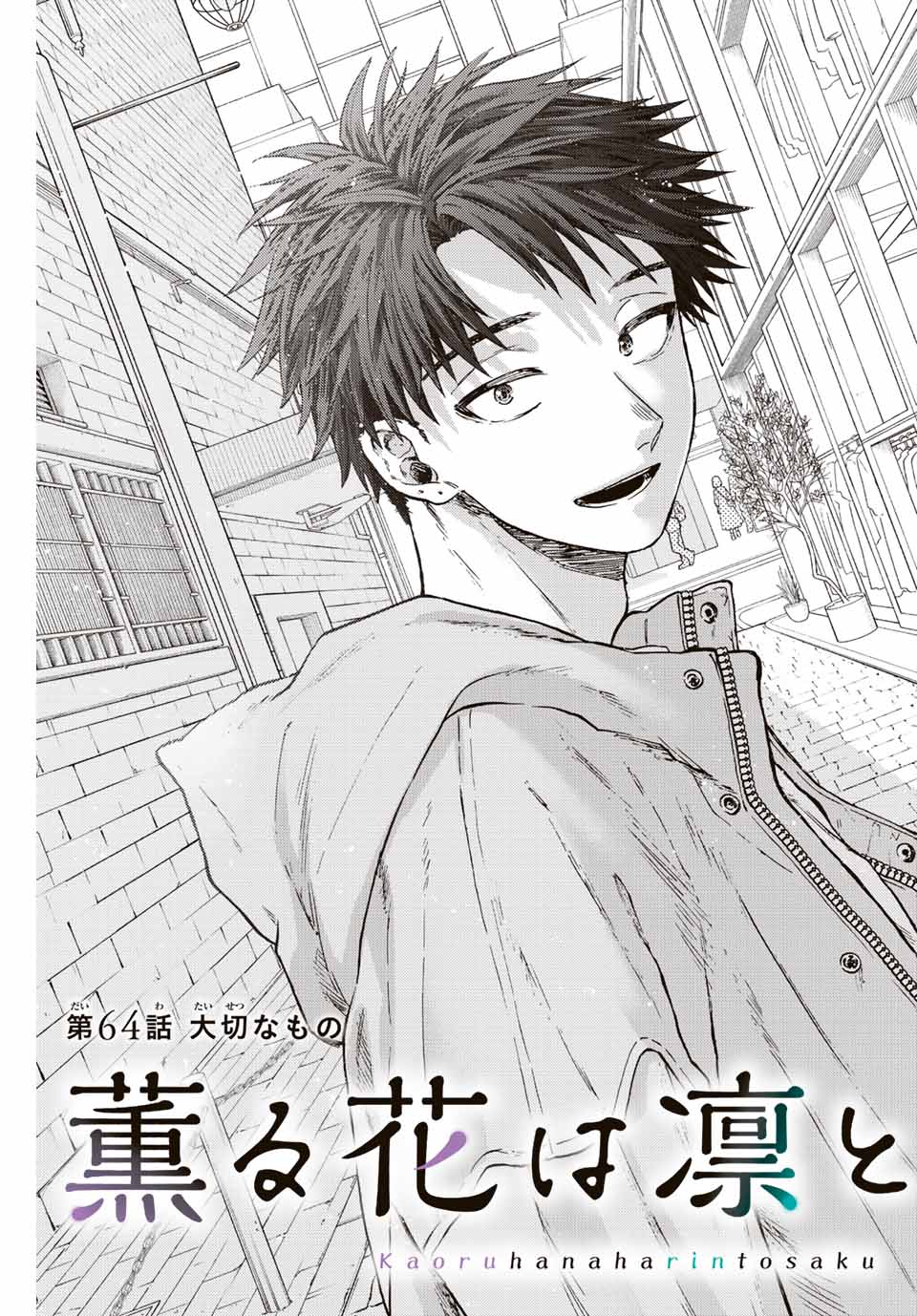 Read KAORU HANA WA RIN TO SAKU Chapter 64 [High Quality / Full] - Page 3 - nicomanga.net