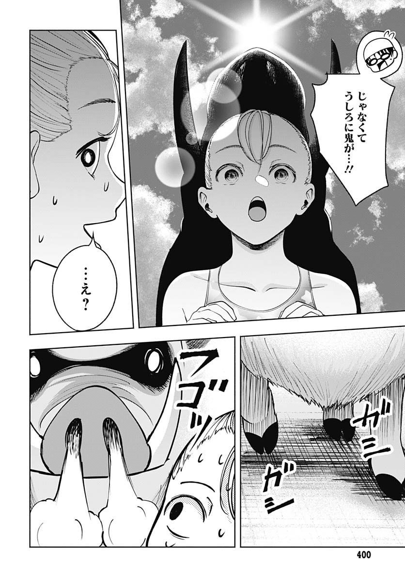 Mizukano: Water Girls in Sparkle Chapter 4 page 34 - nihonkuni.com