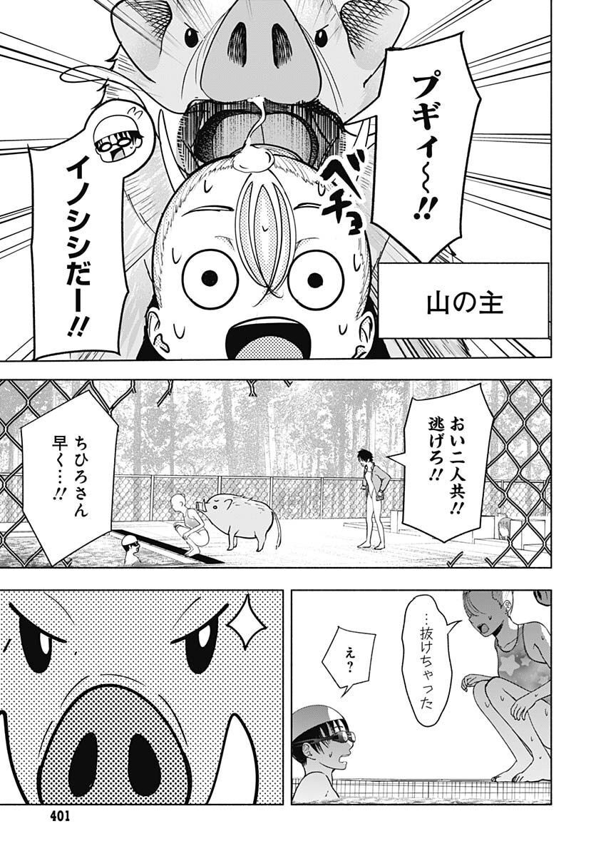 Mizukano: Water Girls in Sparkle Chapter 4 page 35 - nihonkuni.com