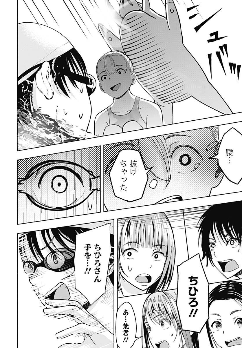 Mizukano: Water Girls in Sparkle Chapter 4 page 36 - nihonkuni.com