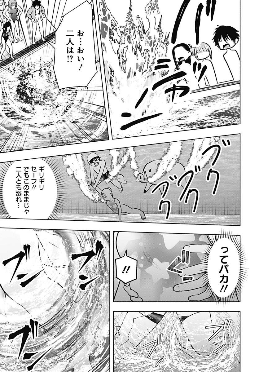 Mizukano: Water Girls in Sparkle Chapter 4 page 37 - nihonkuni.com