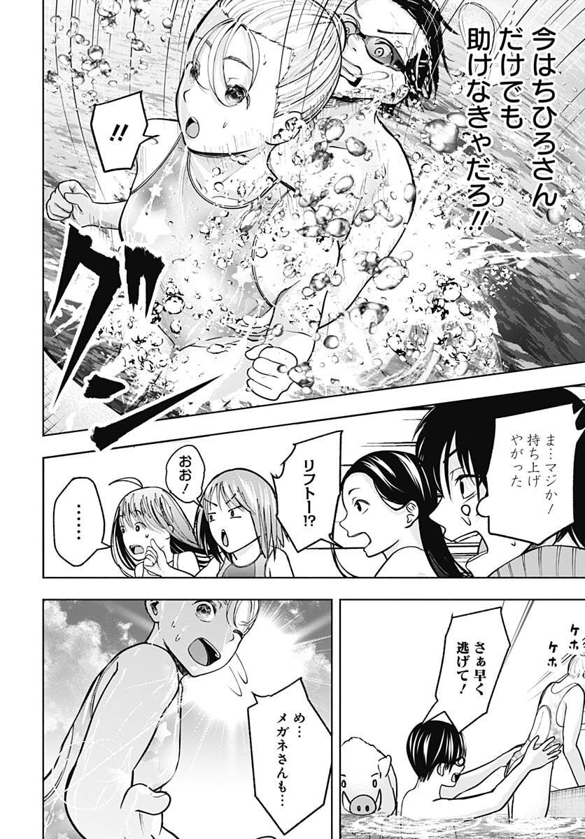 Mizukano: Water Girls in Sparkle Chapter 4 page 38 - nihonkuni.com