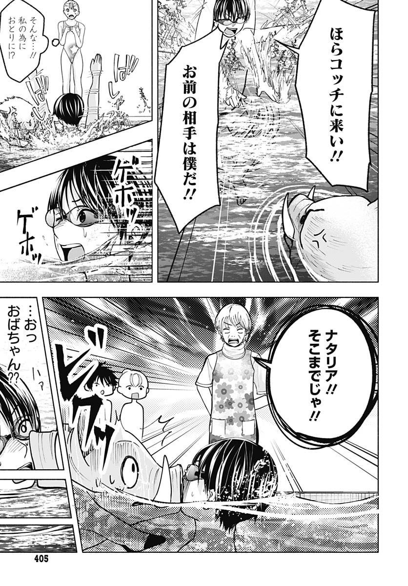 Mizukano: Water Girls in Sparkle Chapter 4 page 39 - nihonkuni.com