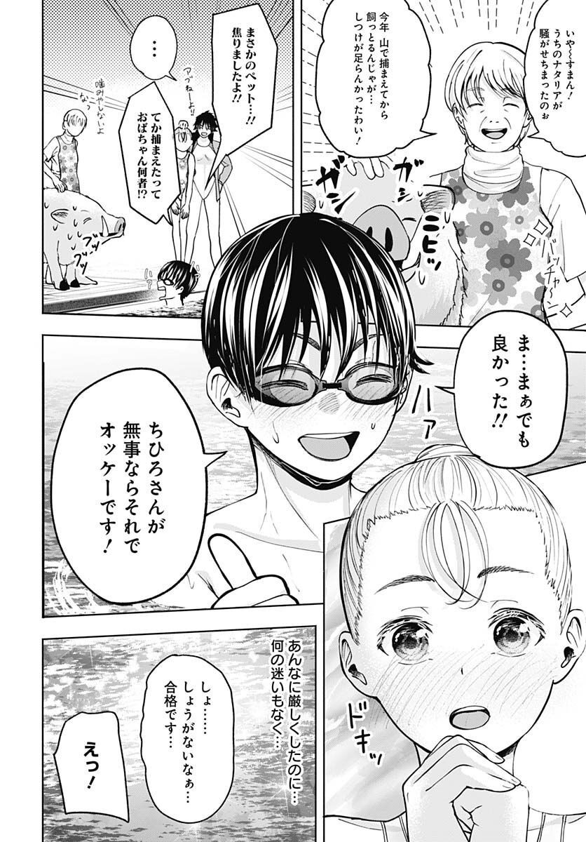 Mizukano: Water Girls in Sparkle Chapter 4 page 40 - nihonkuni.com